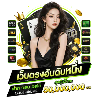 pgline 777 เว็บตรง
